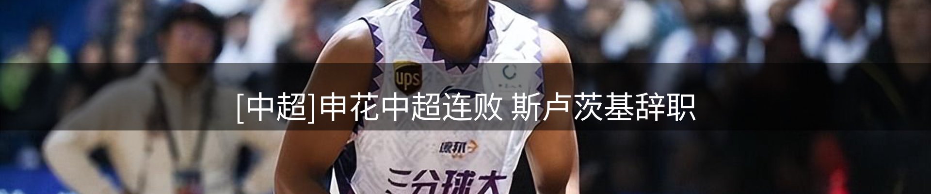 体育资讯